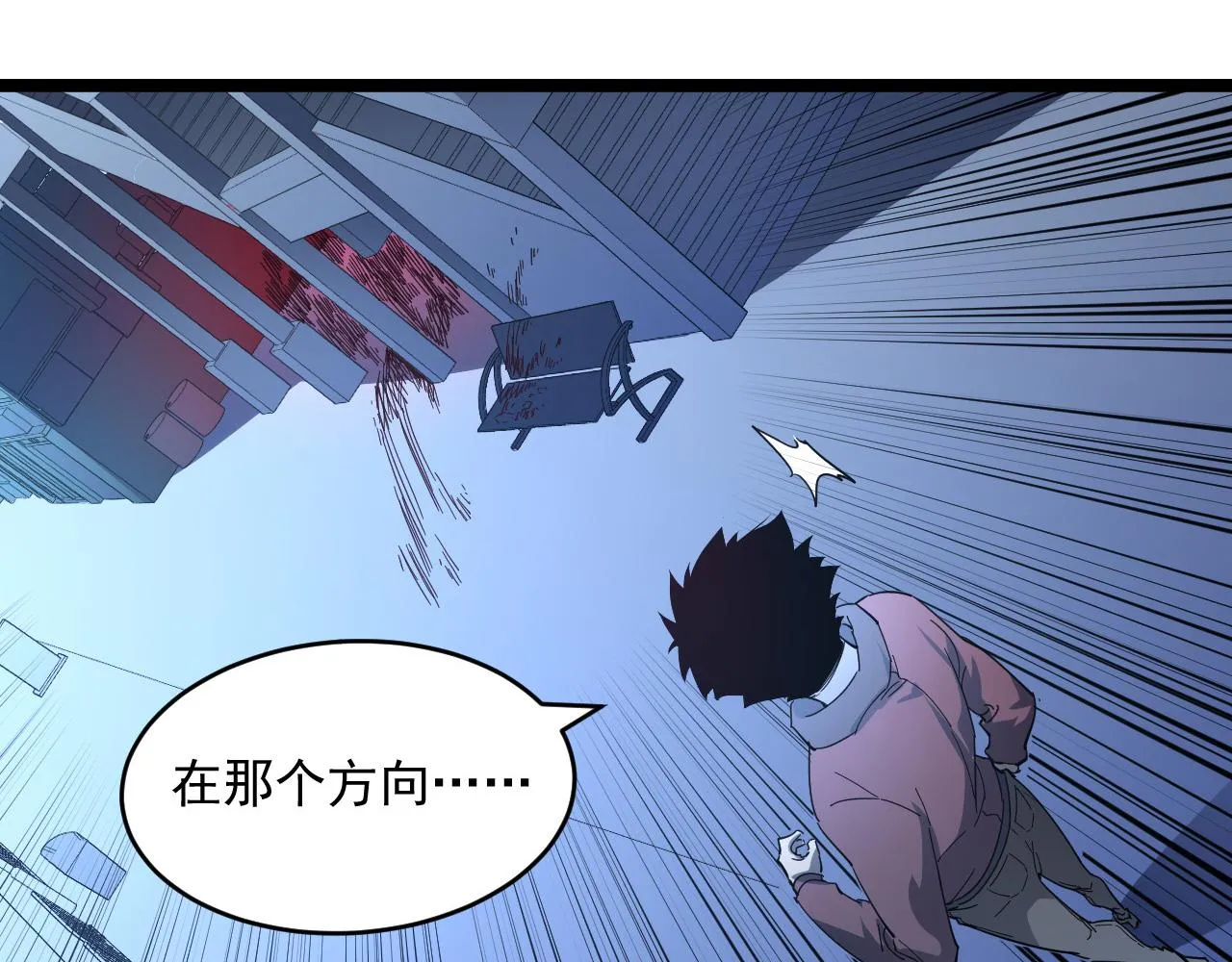 第052话 快抱我离开 第104页