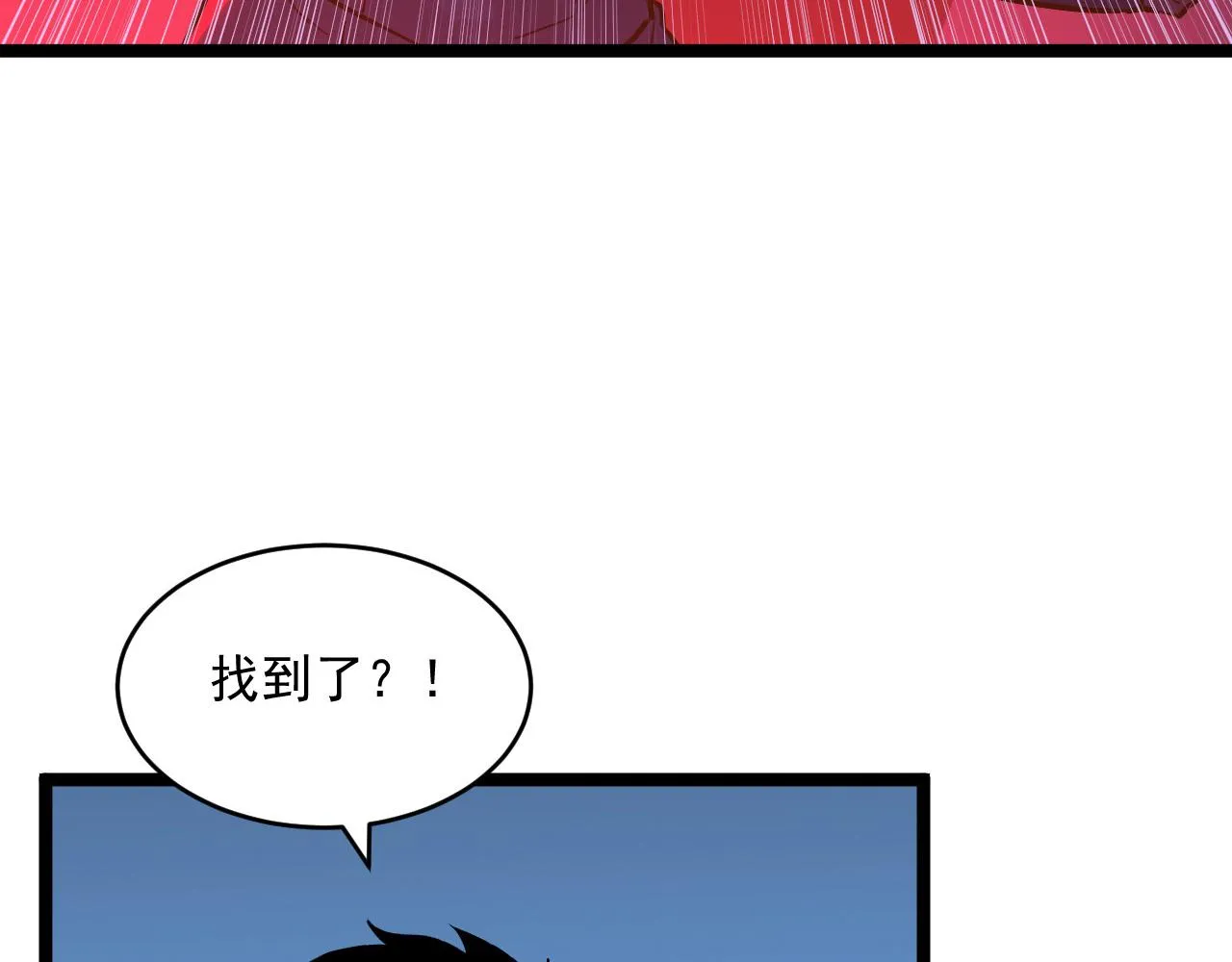 第052话 快抱我离开 第109页