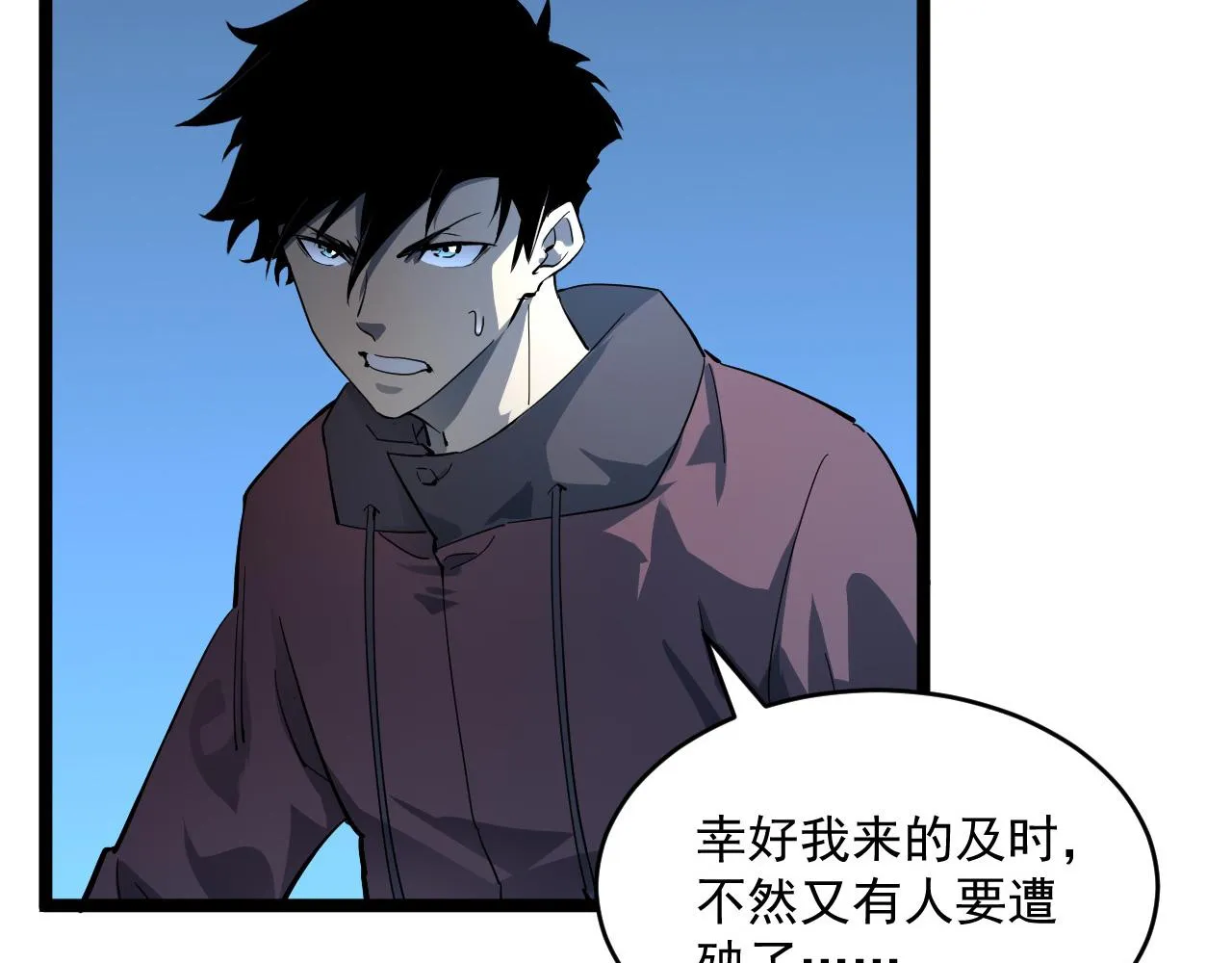 第052话 快抱我离开 第110页
