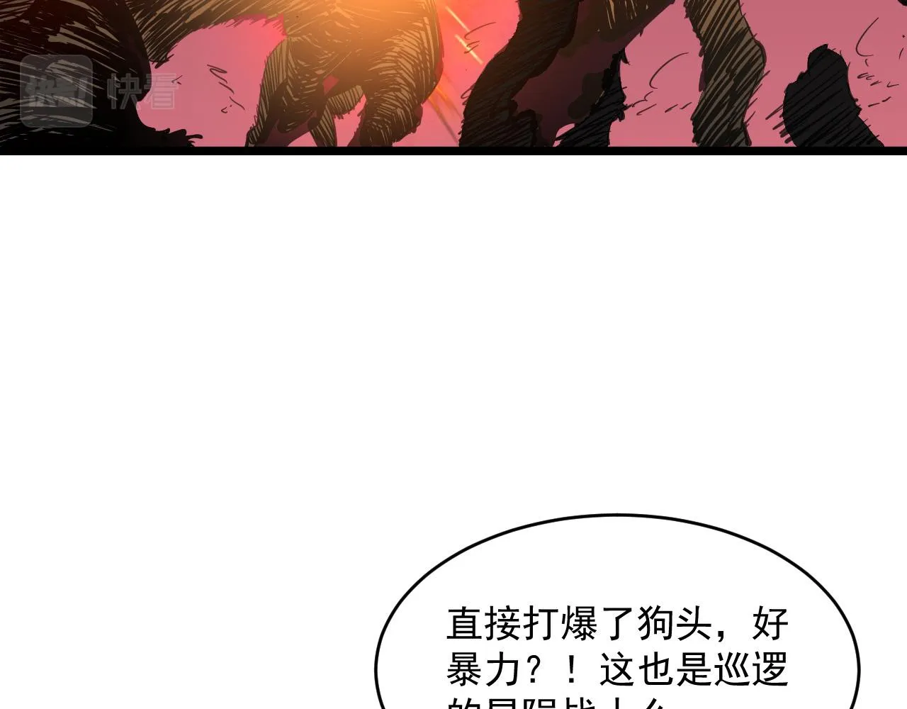 第052话 快抱我离开 第116页