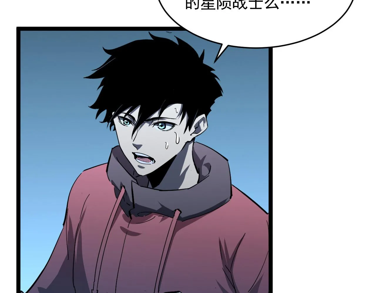 第052话 快抱我离开 第117页
