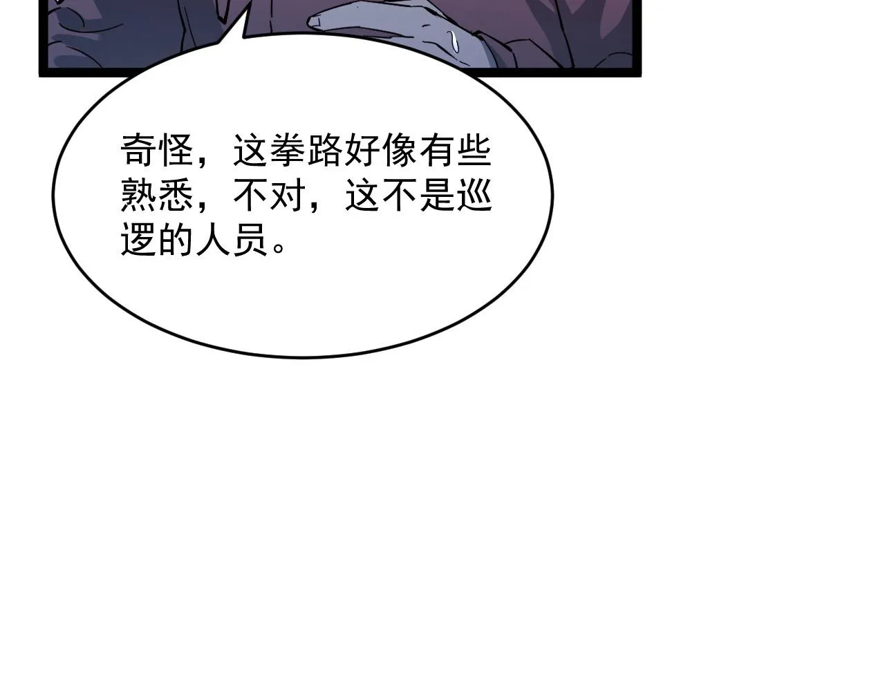 第052话 快抱我离开 第118页