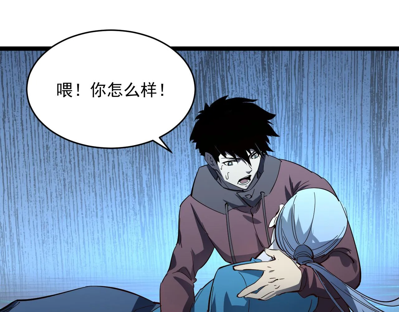 第052话 快抱我离开 第125页