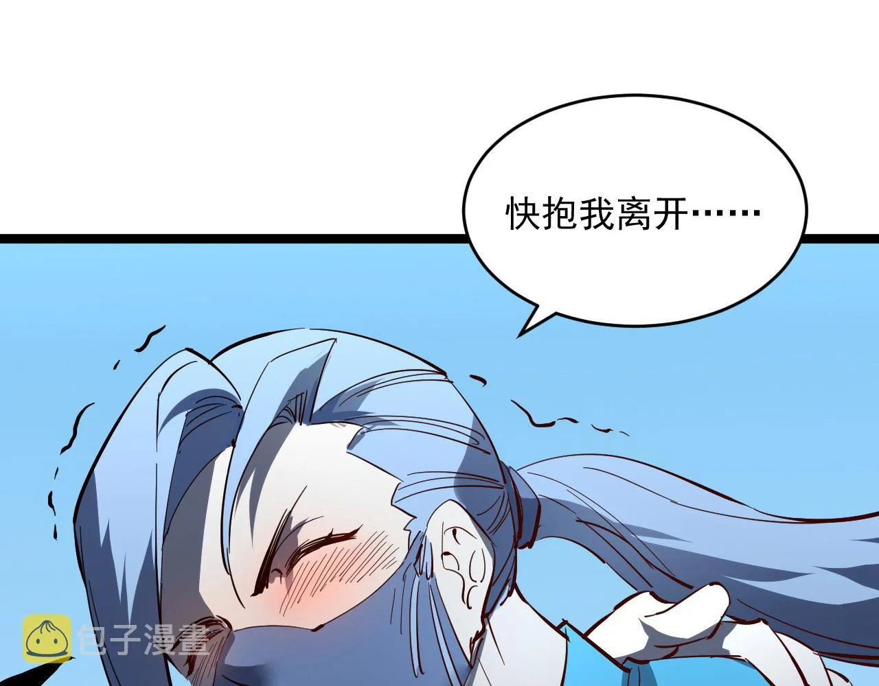 第052话 快抱我离开 第127页