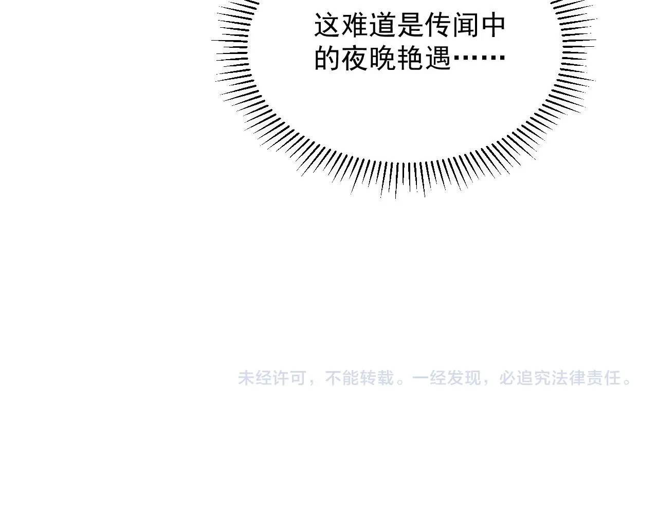 第052话 快抱我离开 第131页
