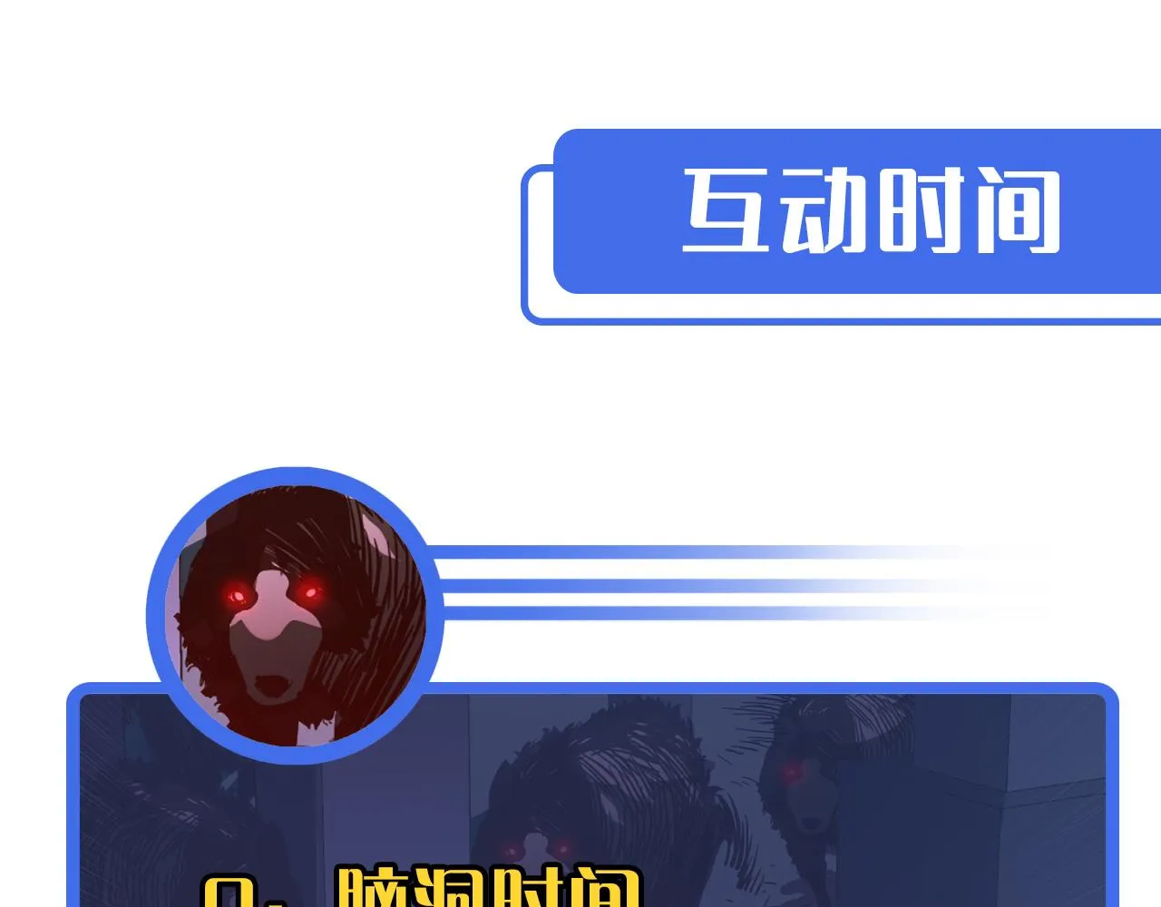 第052话 快抱我离开 第133页