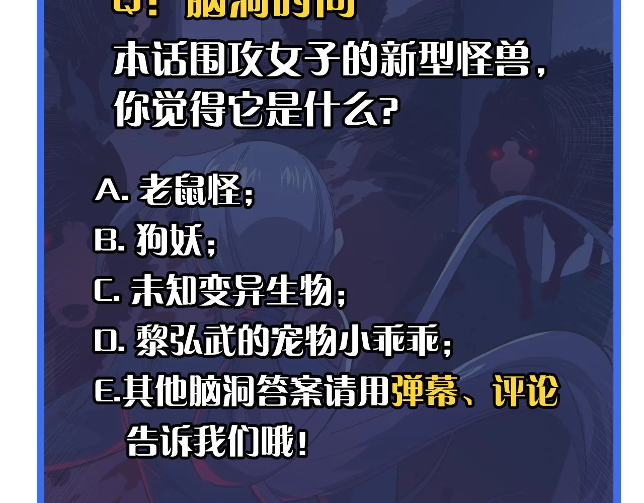 第052话 快抱我离开 第134页