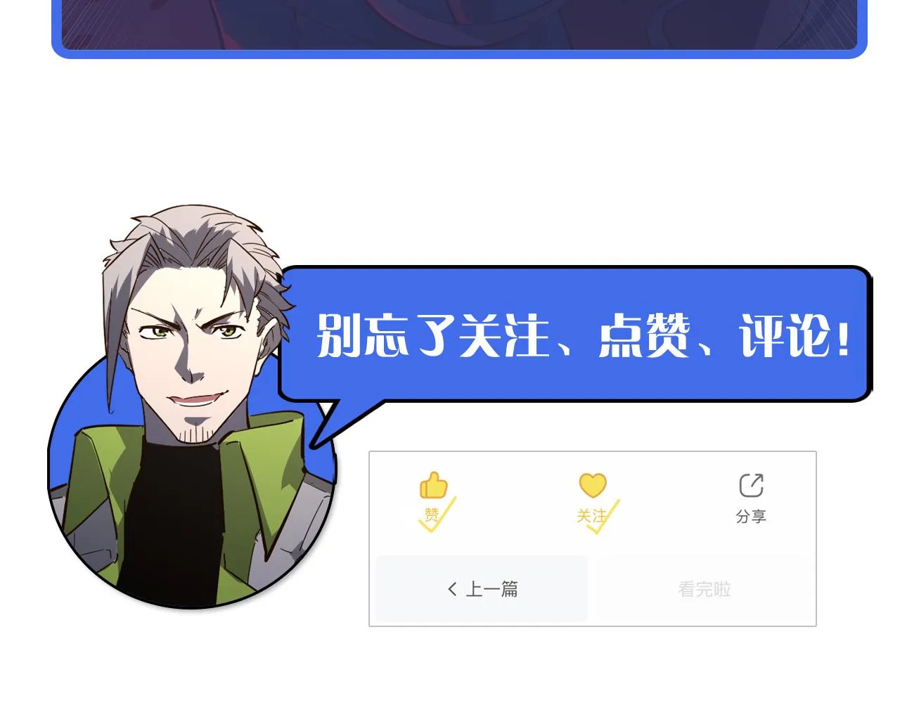 第052话 快抱我离开 第135页