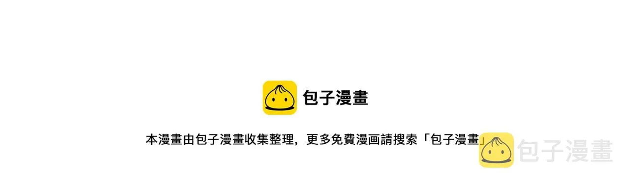 第052话 快抱我离开 第136页