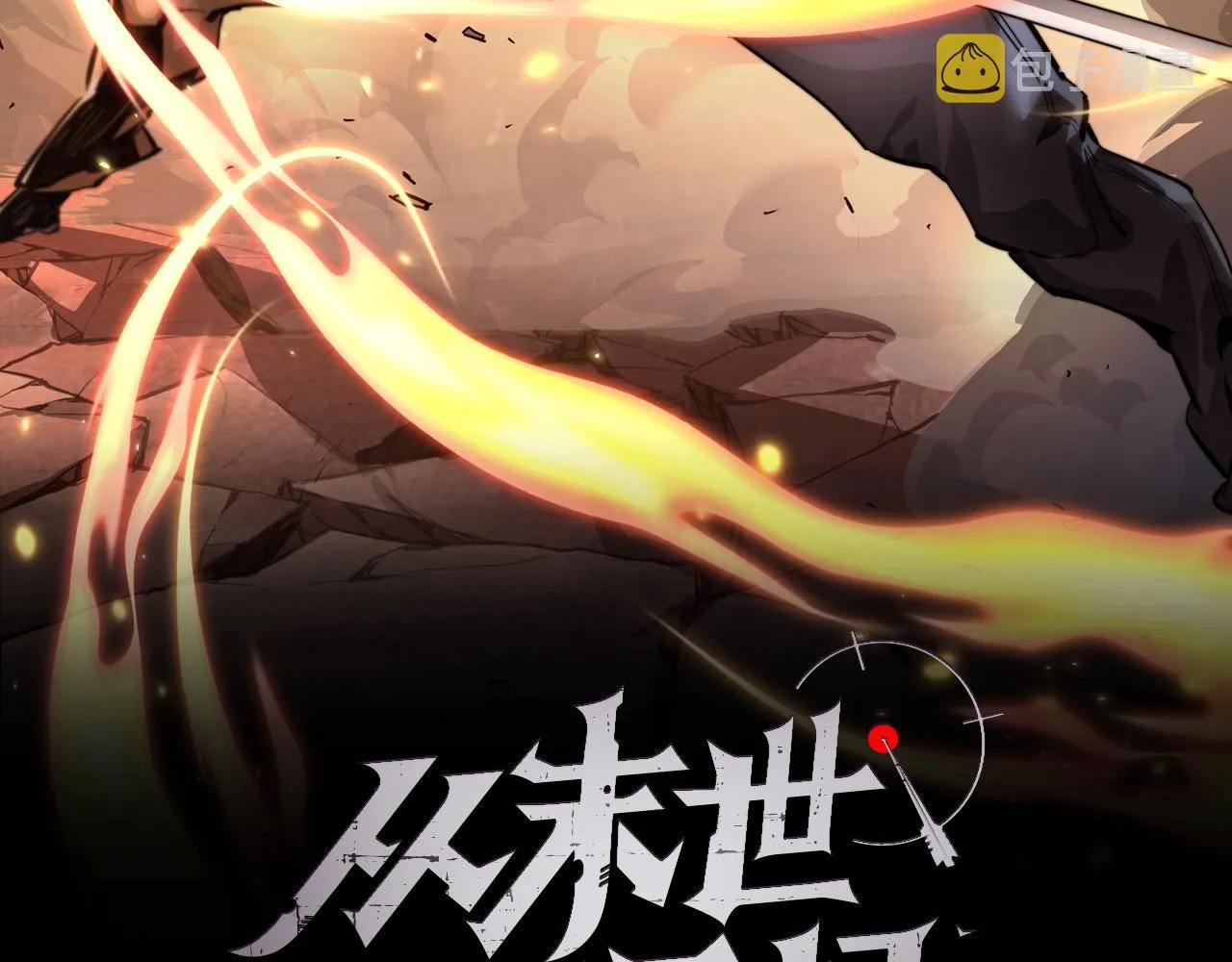 第054话 颠倒黑白·百亿悬赏 第2页
