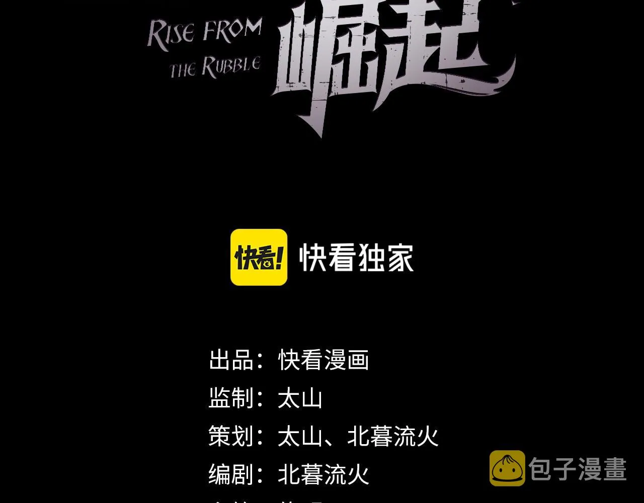 第054话 颠倒黑白·百亿悬赏 第3页