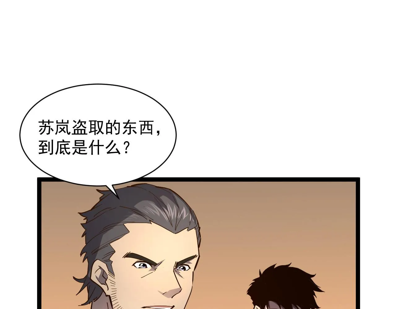 第054话 颠倒黑白·百亿悬赏 第7页