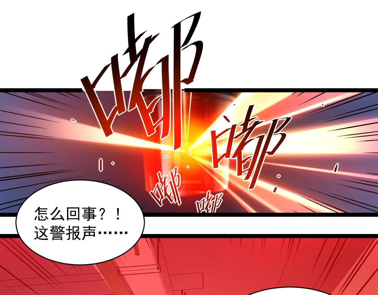 第054话 颠倒黑白·百亿悬赏 第9页