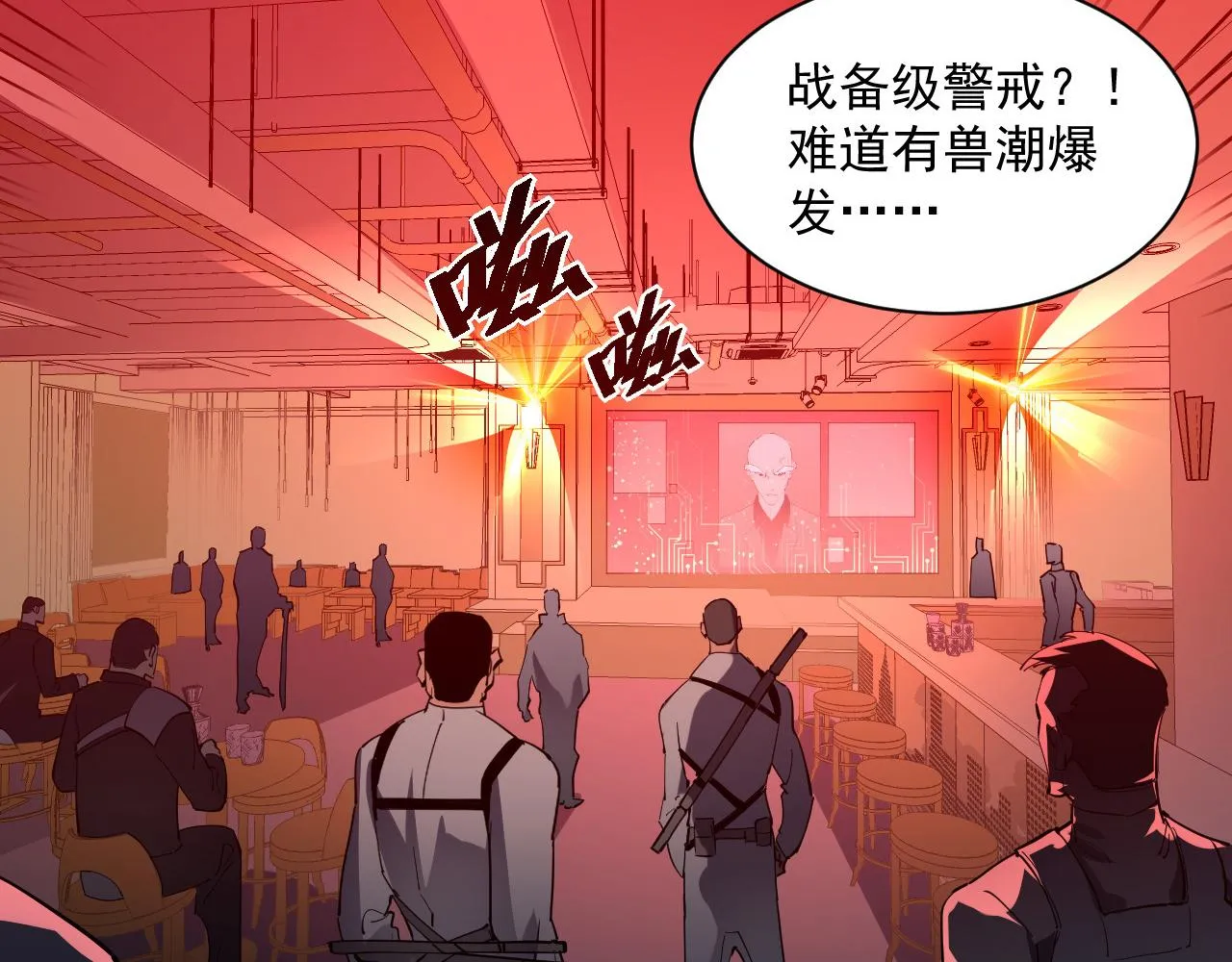 第054话 颠倒黑白·百亿悬赏 第10页