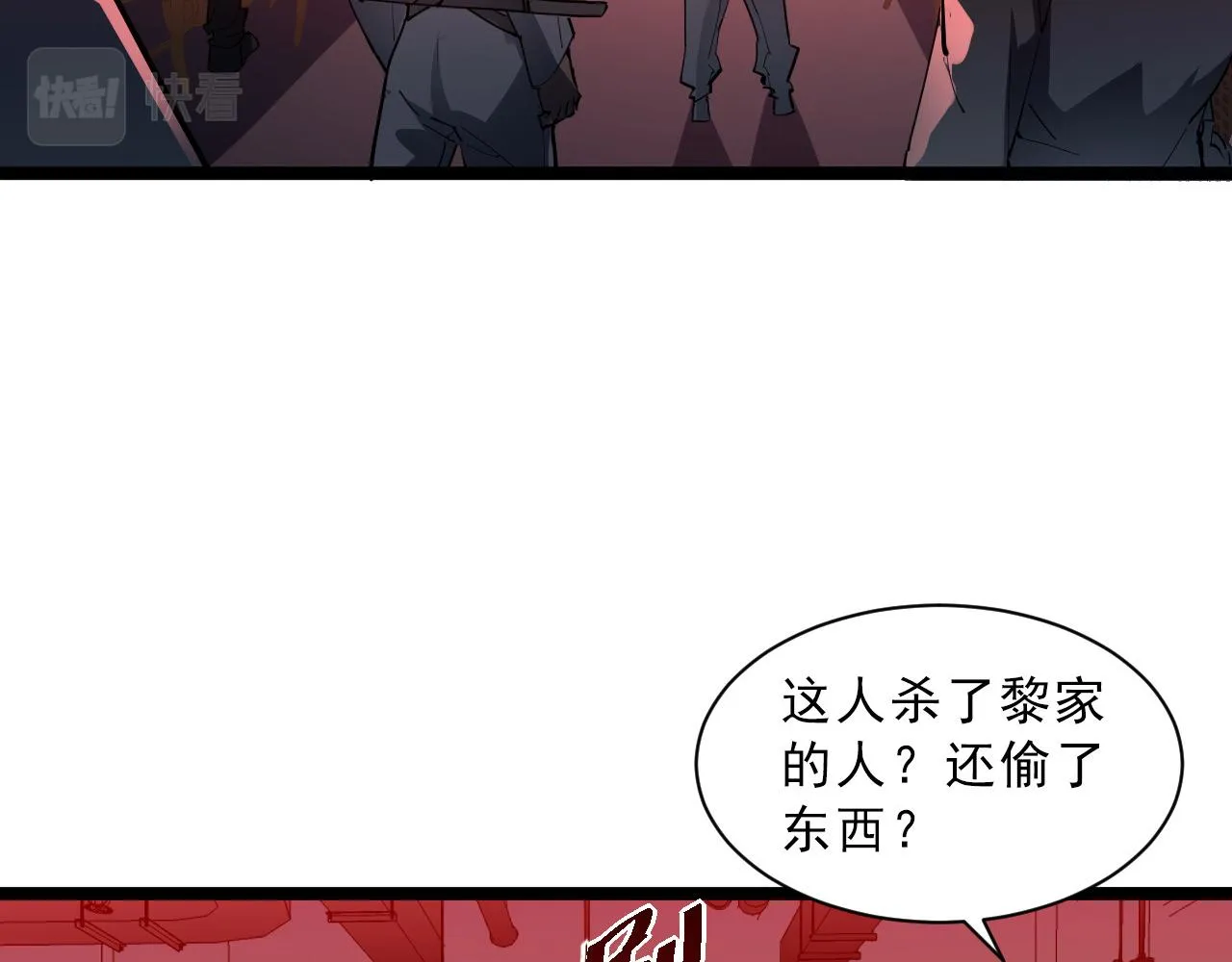 第054话 颠倒黑白·百亿悬赏 第11页