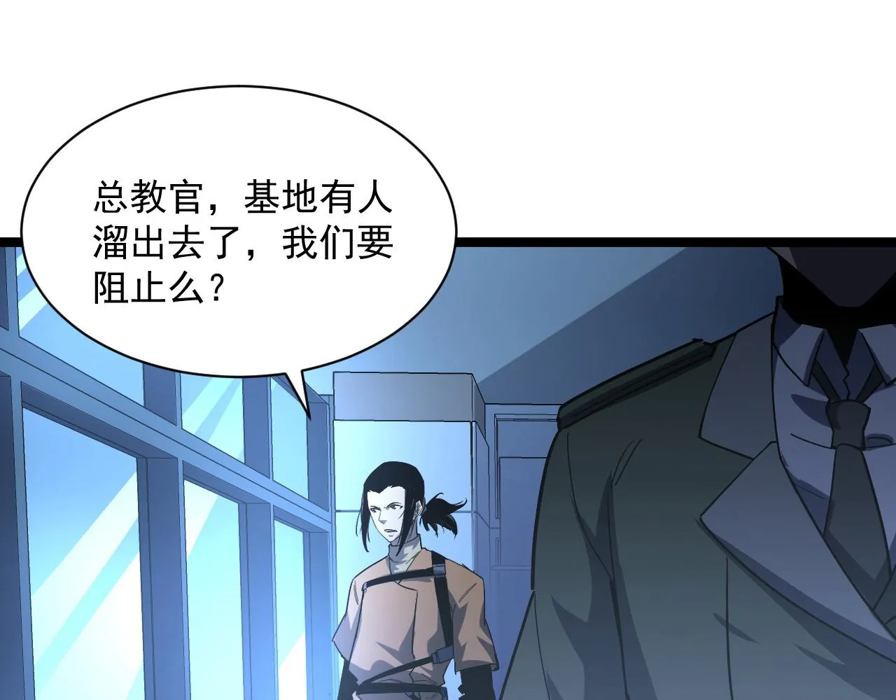 第054话 颠倒黑白·百亿悬赏 第26页