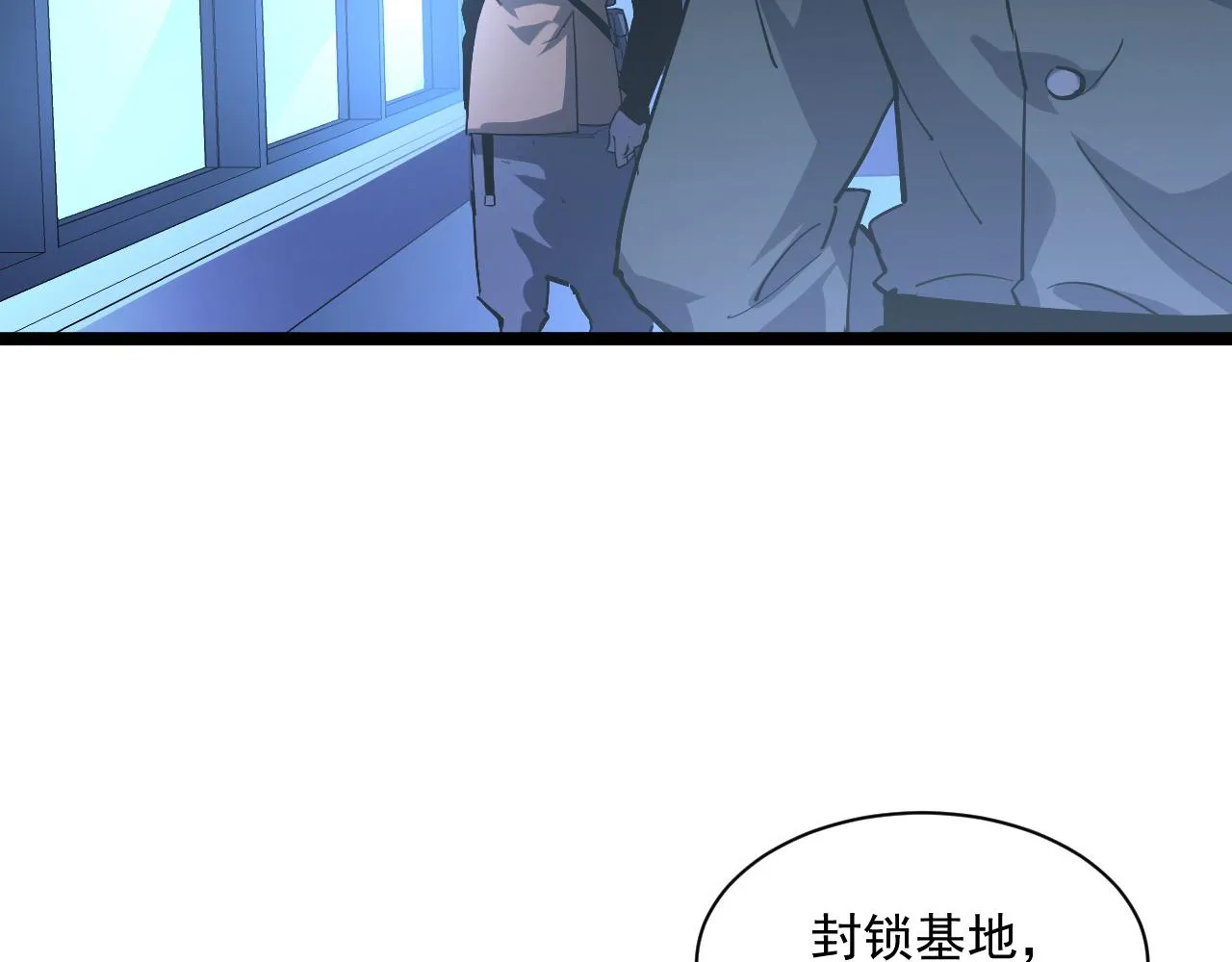 第054话 颠倒黑白·百亿悬赏 第27页