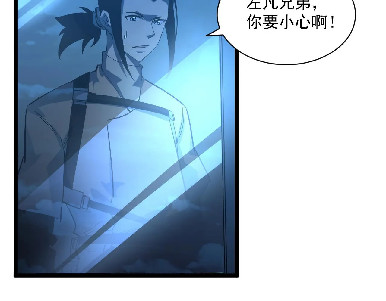 第054话 颠倒黑白·百亿悬赏 第30页