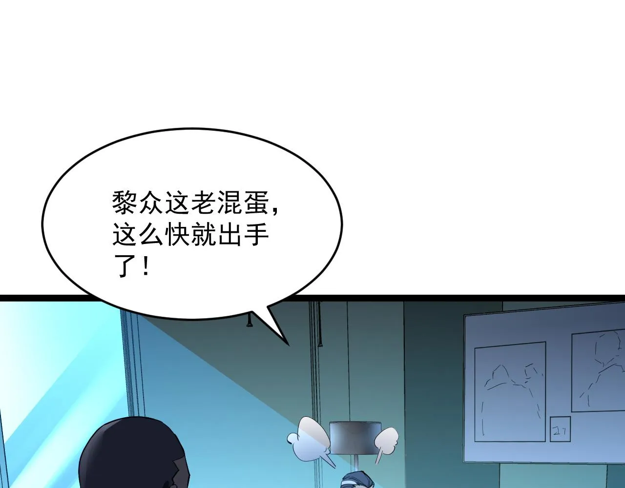 第054话 颠倒黑白·百亿悬赏 第32页