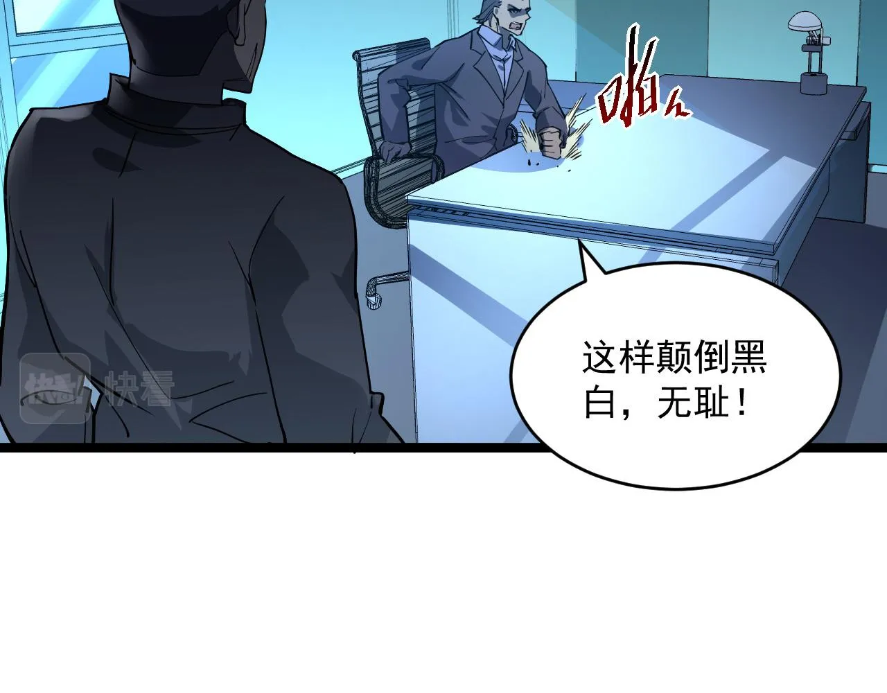 第054话 颠倒黑白·百亿悬赏 第33页