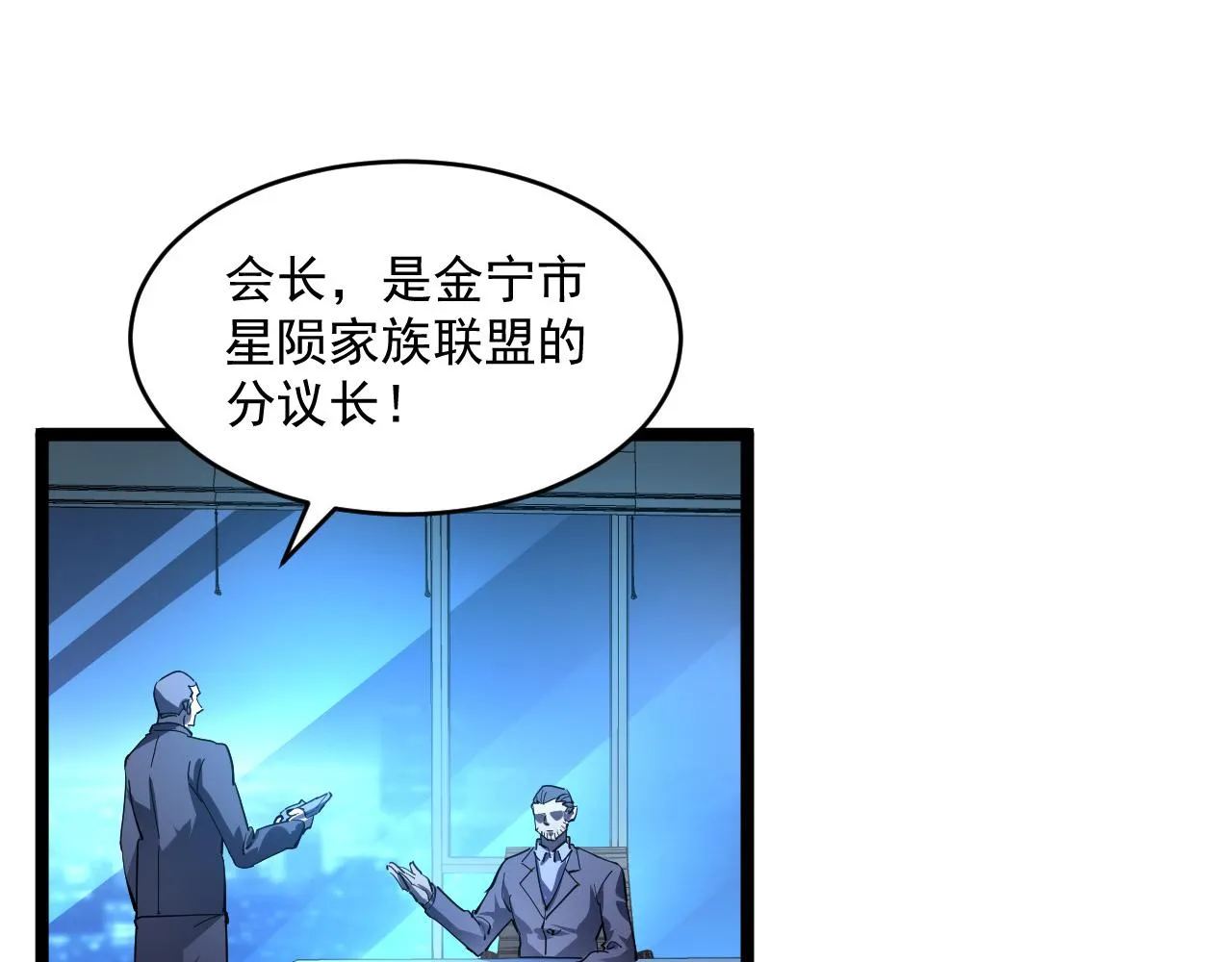 第054话 颠倒黑白·百亿悬赏 第34页