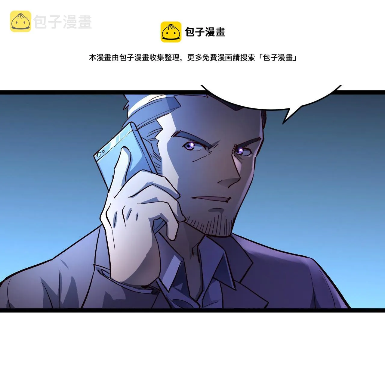 第054话 颠倒黑白·百亿悬赏 第36页