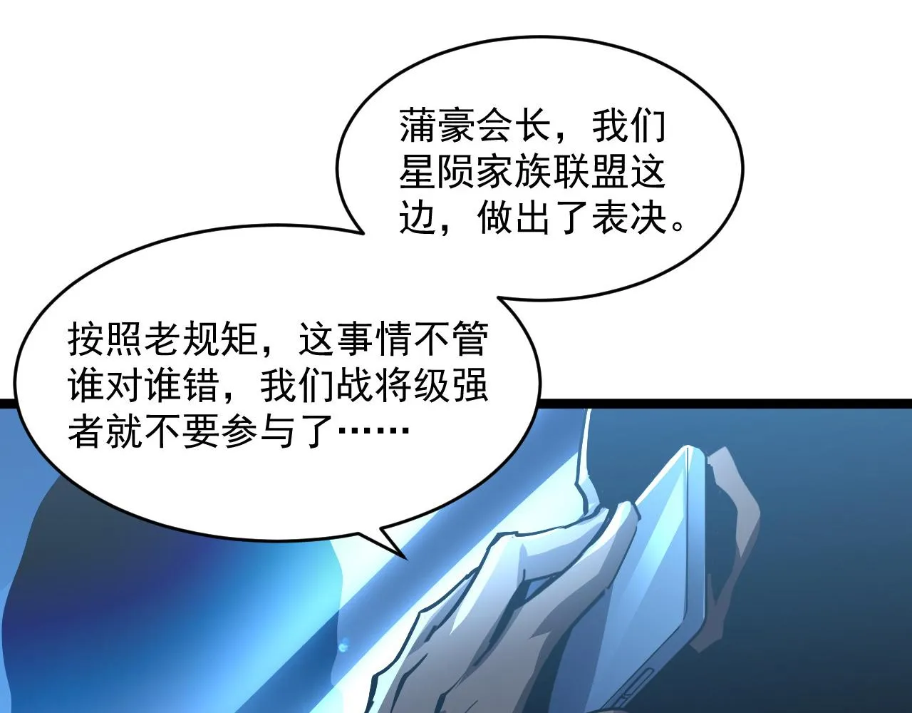 第054话 颠倒黑白·百亿悬赏 第37页