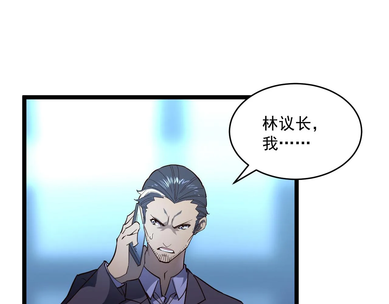 第054话 颠倒黑白·百亿悬赏 第39页