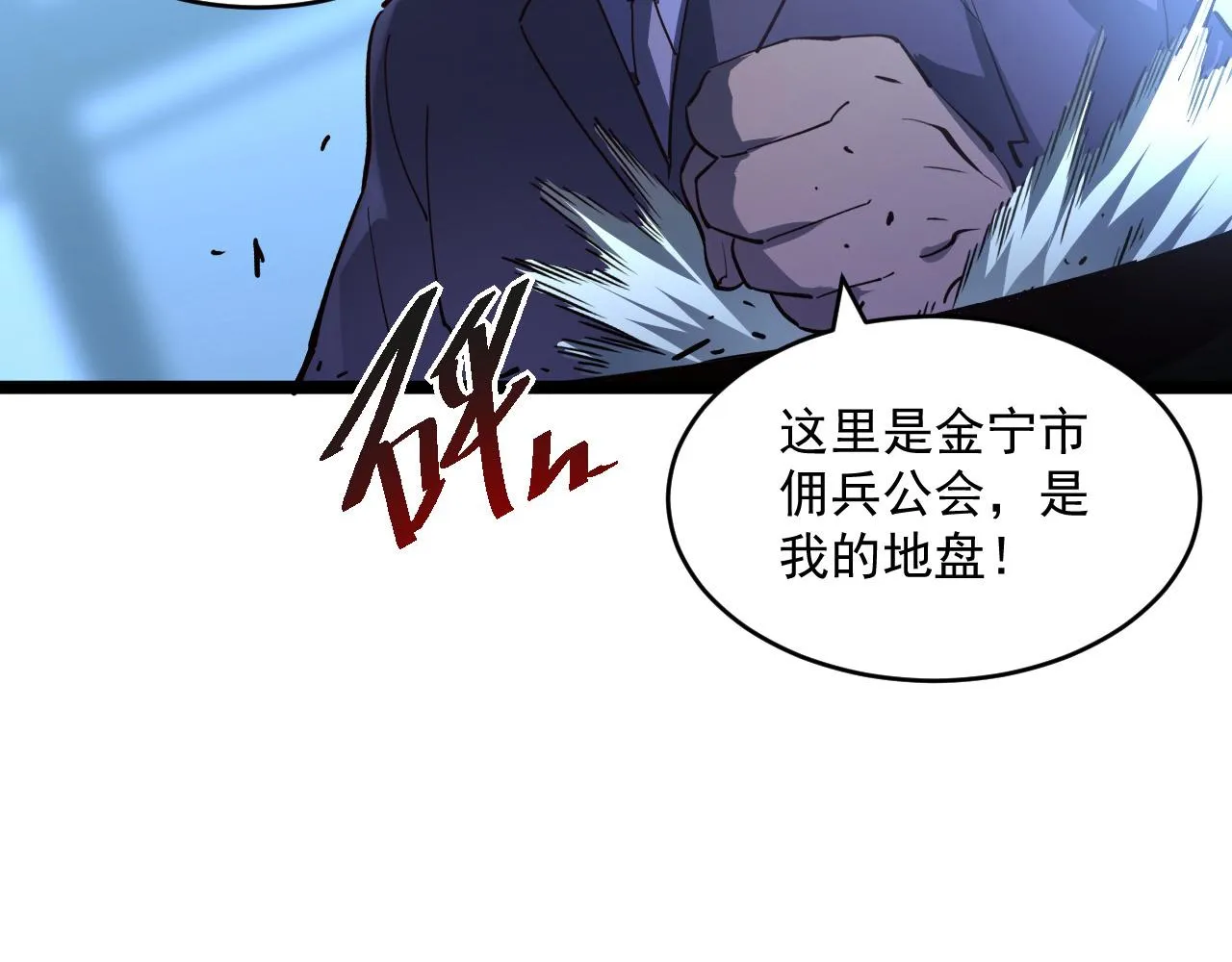 第054话 颠倒黑白·百亿悬赏 第42页