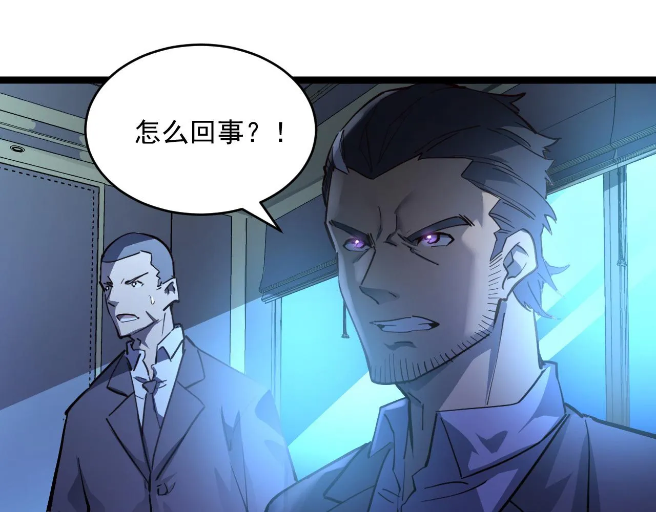 第054话 颠倒黑白·百亿悬赏 第45页