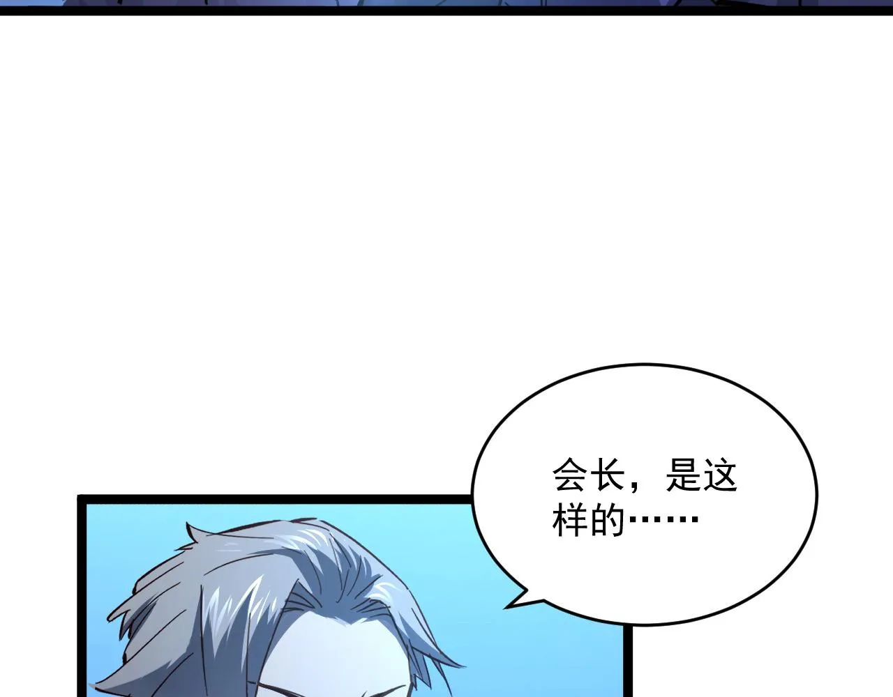 第054话 颠倒黑白·百亿悬赏 第46页