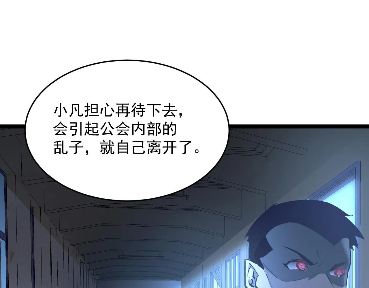 第054话 颠倒黑白·百亿悬赏 第48页