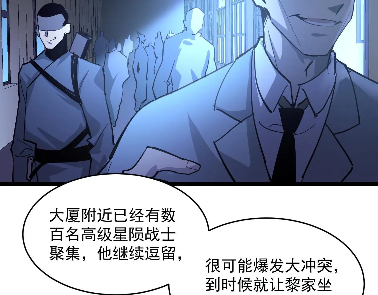 第054话 颠倒黑白·百亿悬赏 第49页
