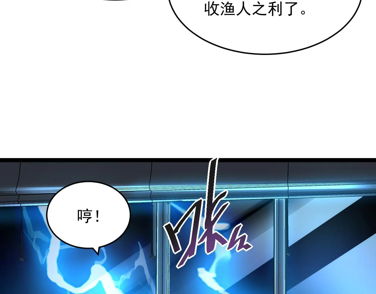 第054话 颠倒黑白·百亿悬赏 第50页