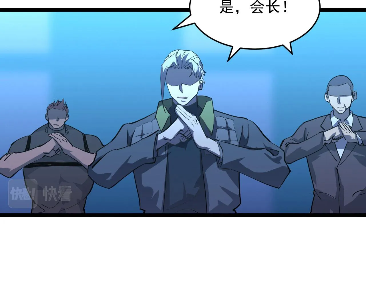 第054话 颠倒黑白·百亿悬赏 第53页