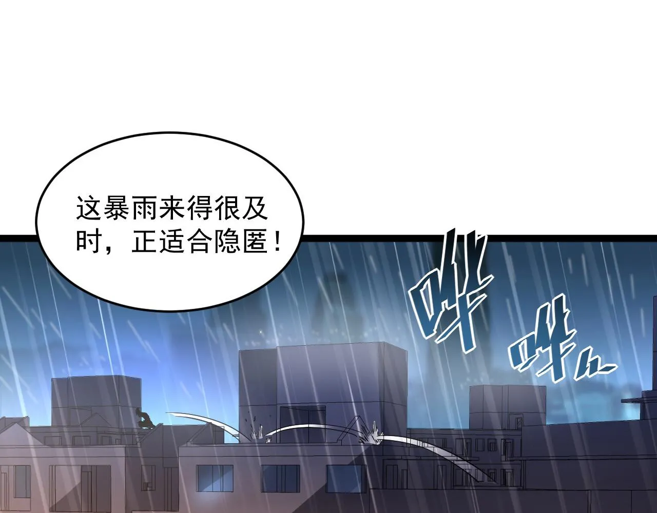 第054话 颠倒黑白·百亿悬赏 第55页