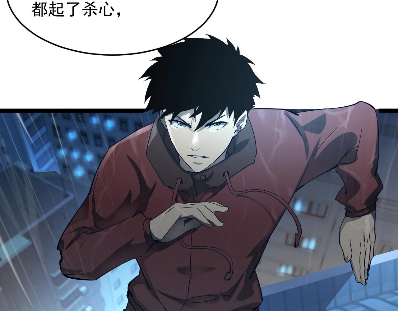 第054话 颠倒黑白·百亿悬赏 第57页