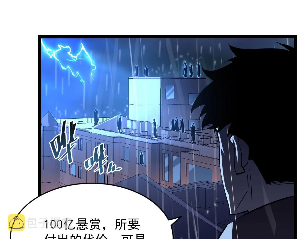 第054话 颠倒黑白·百亿悬赏 第59页