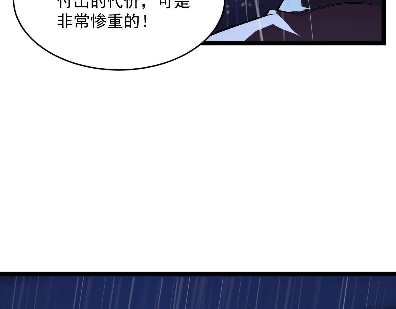 第054话 颠倒黑白·百亿悬赏 第60页