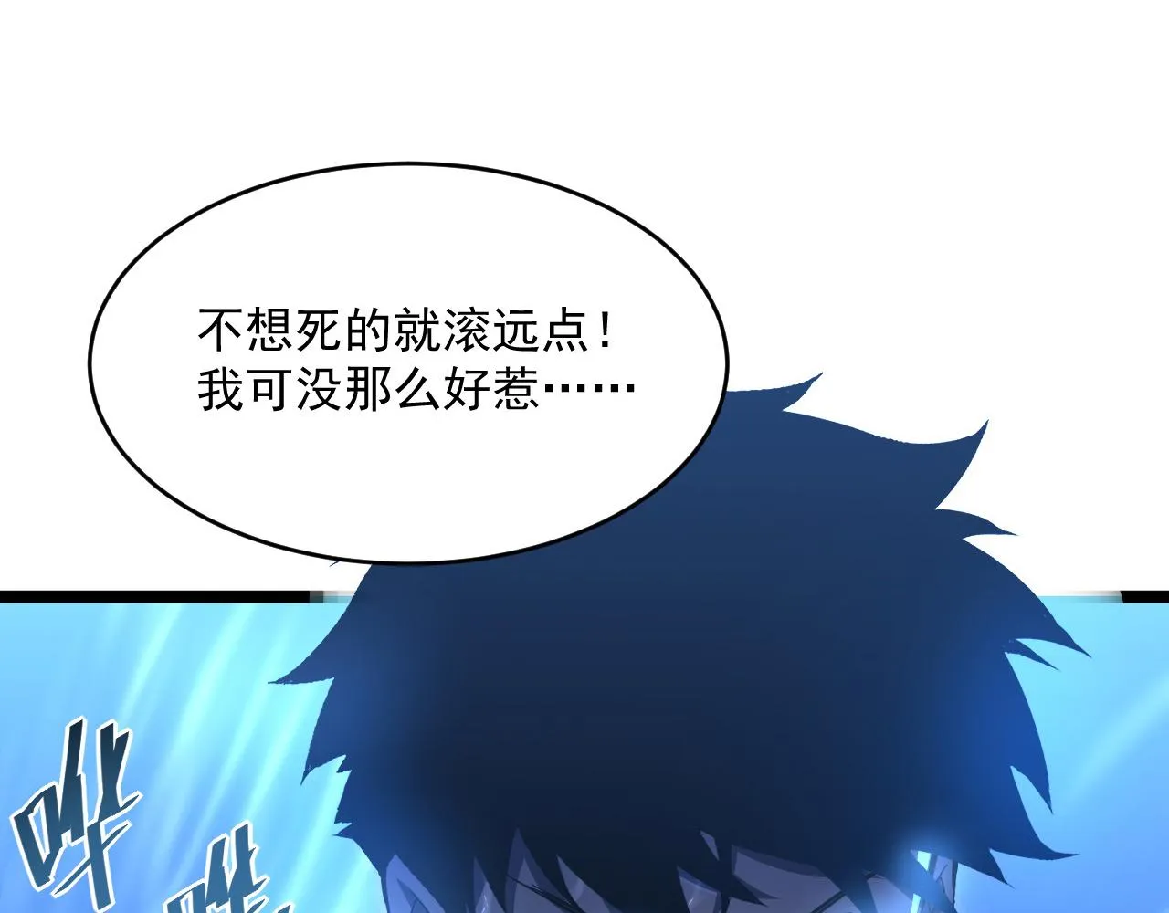 第054话 颠倒黑白·百亿悬赏 第68页