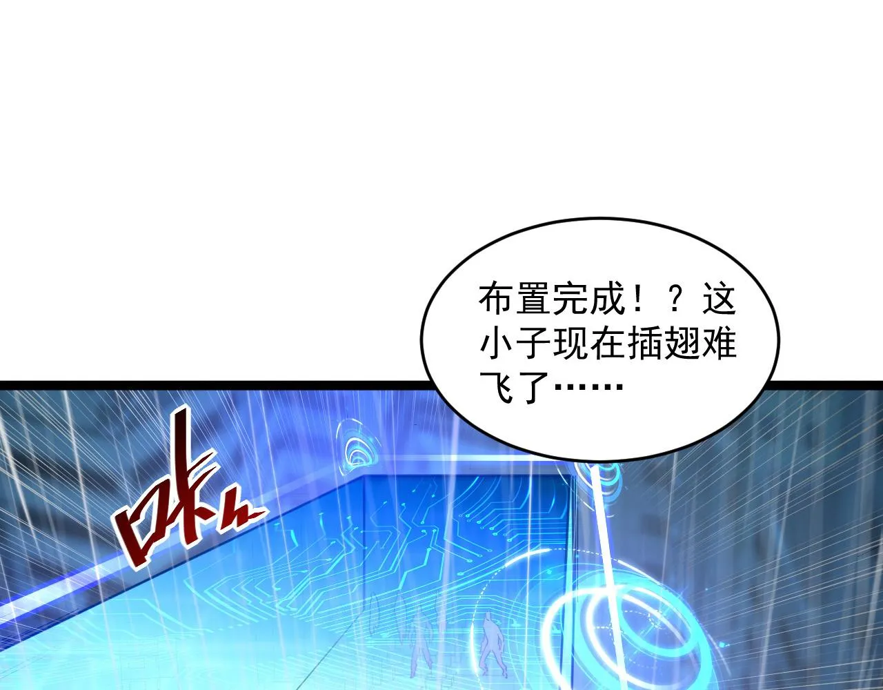 第054话 颠倒黑白·百亿悬赏 第70页