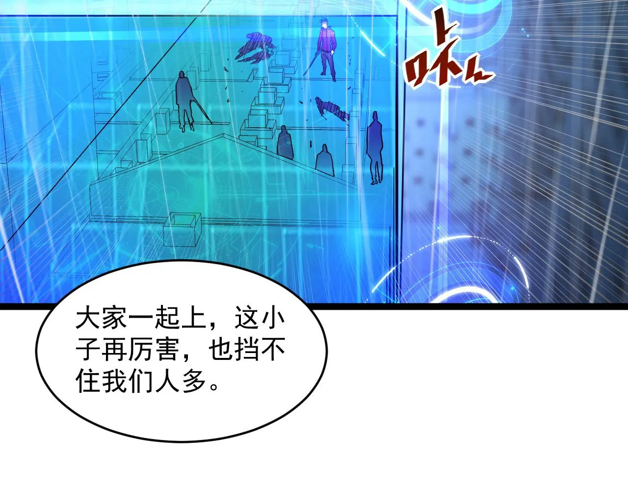 第054话 颠倒黑白·百亿悬赏 第71页