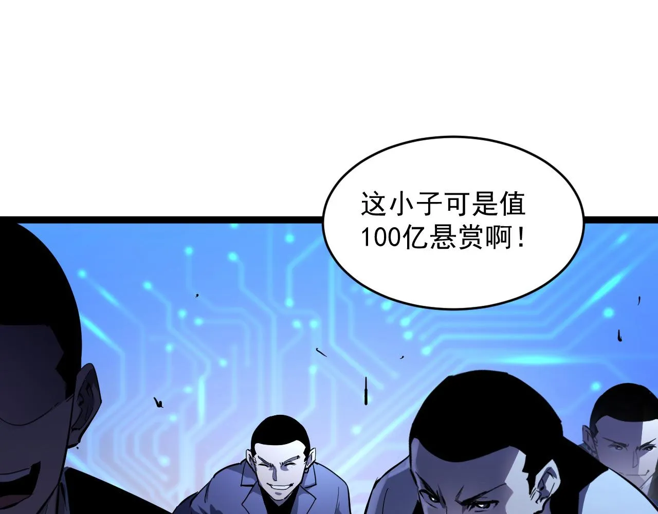第054话 颠倒黑白·百亿悬赏 第72页