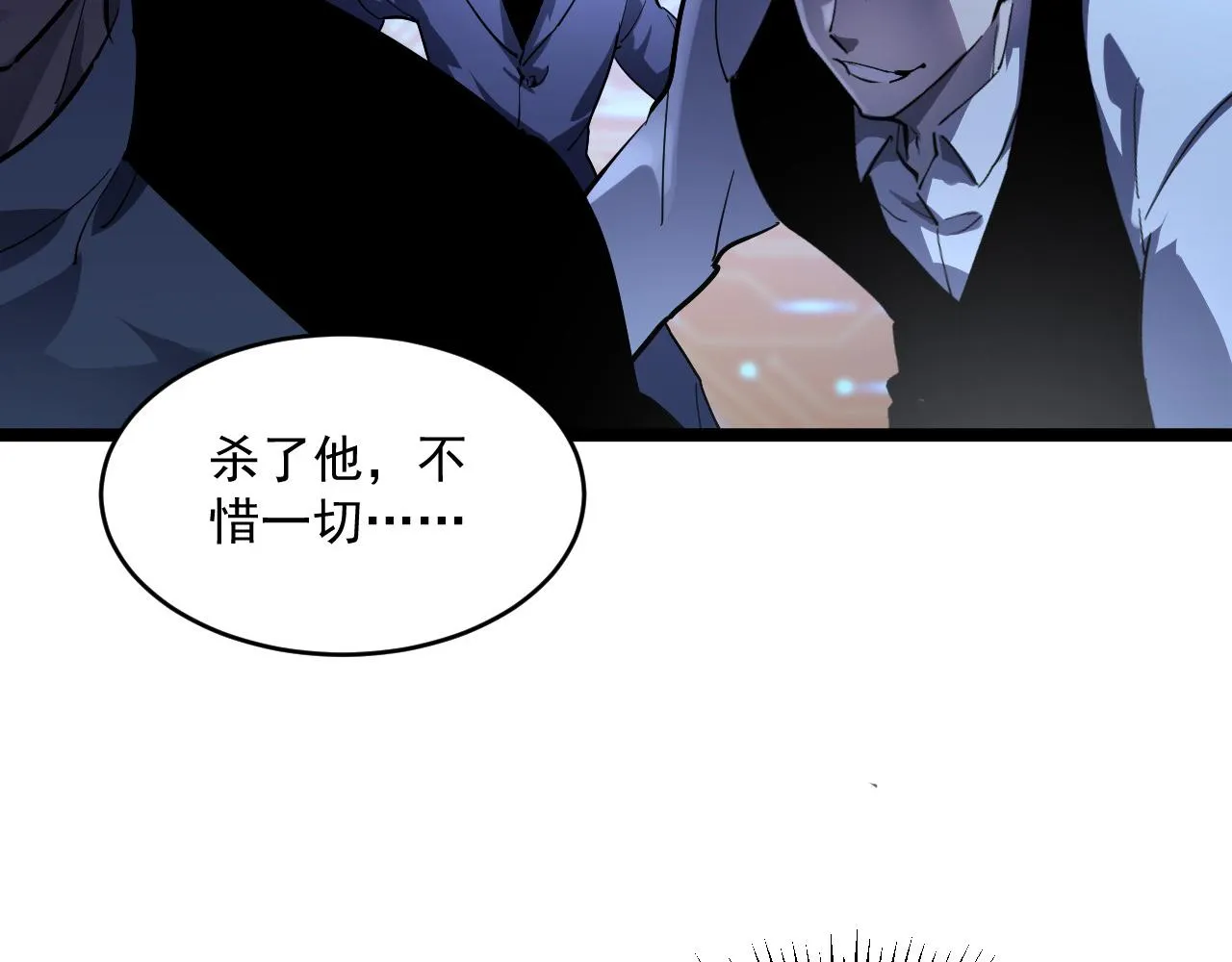 第054话 颠倒黑白·百亿悬赏 第73页