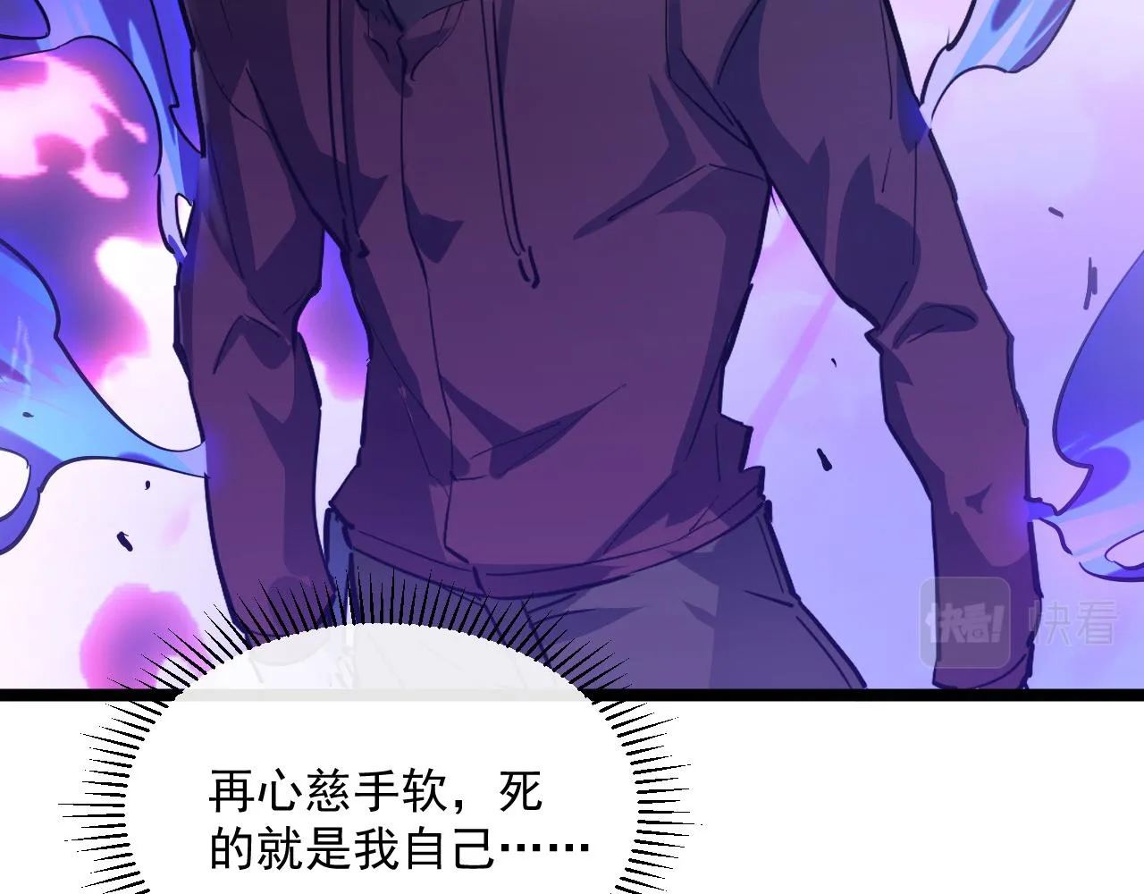第054话 颠倒黑白·百亿悬赏 第75页