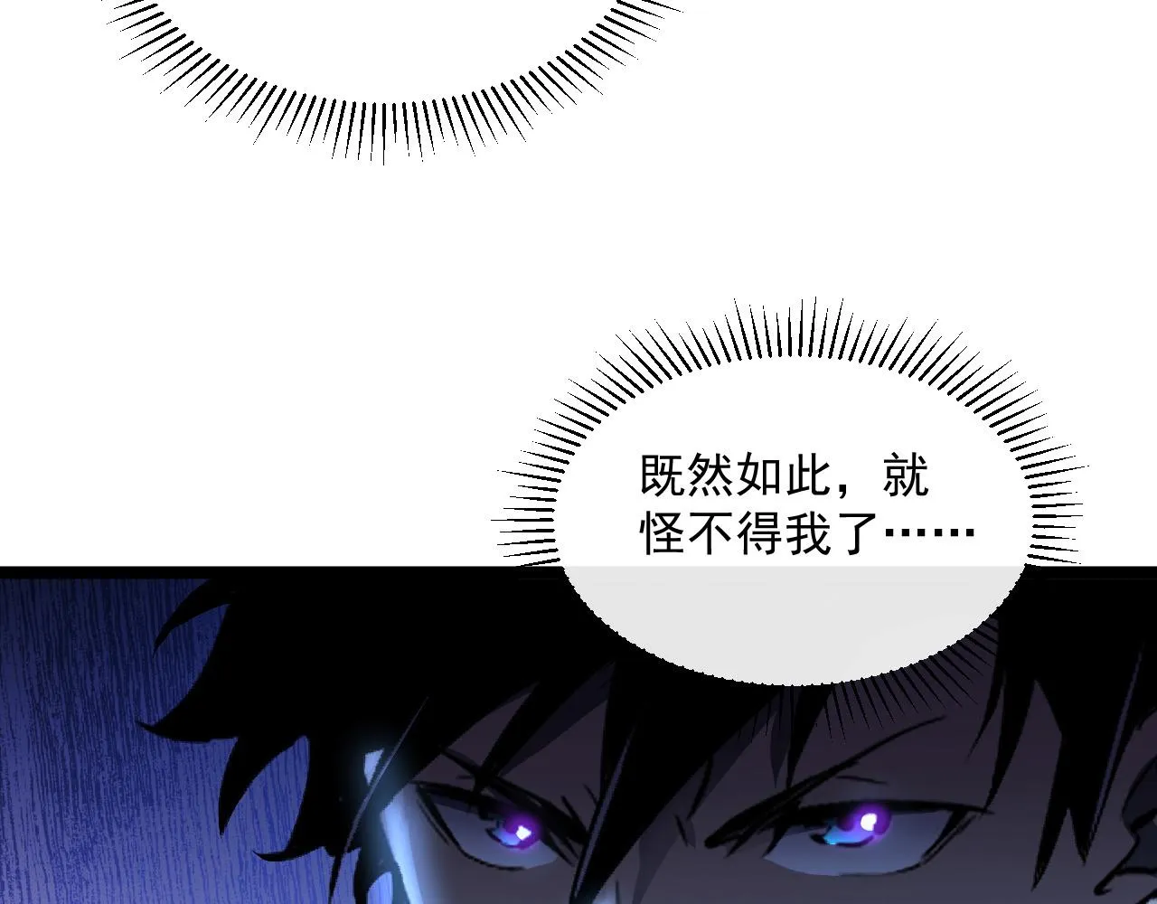 第054话 颠倒黑白·百亿悬赏 第76页