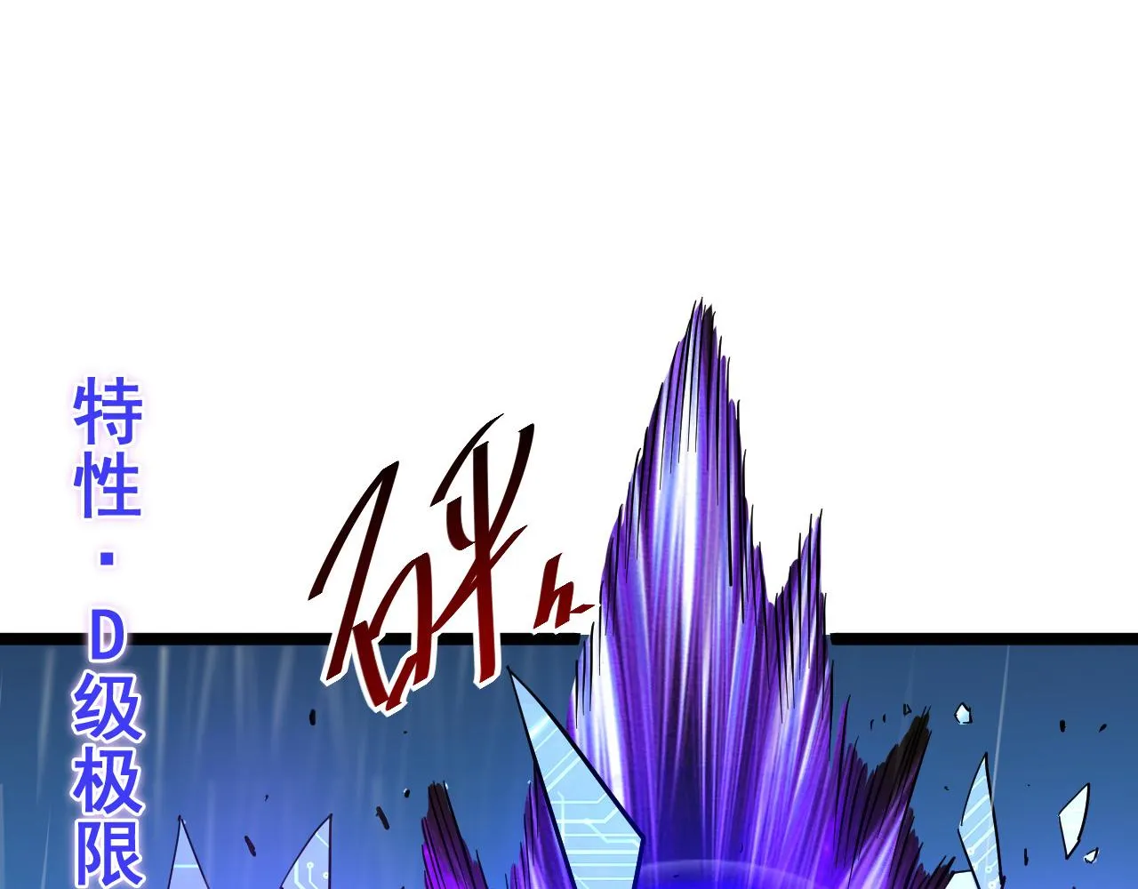 第054话 颠倒黑白·百亿悬赏 第80页
