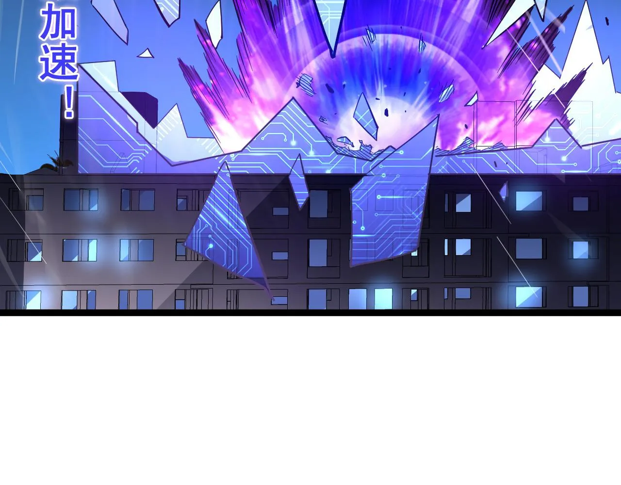 第054话 颠倒黑白·百亿悬赏 第81页