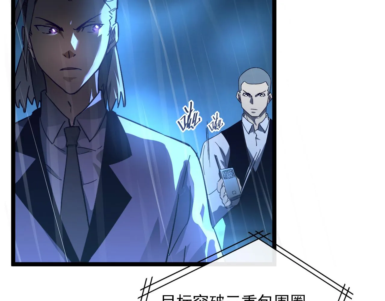 第054话 颠倒黑白·百亿悬赏 第92页