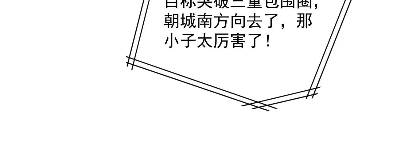第054话 颠倒黑白·百亿悬赏 第93页
